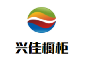 興佳櫥柜加盟