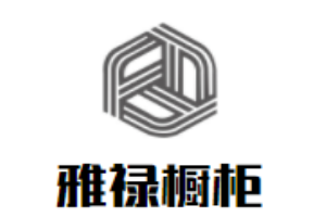 雅祿櫥柜加盟