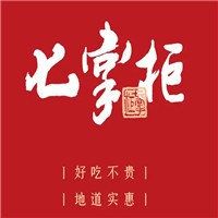 七掌柜自助火鍋加盟