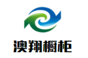 澳翔櫥柜加盟