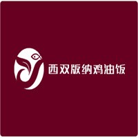 西雙版納雞油飯加盟