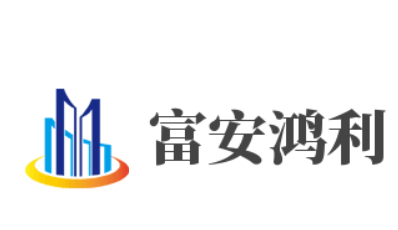 富安鴻利加盟