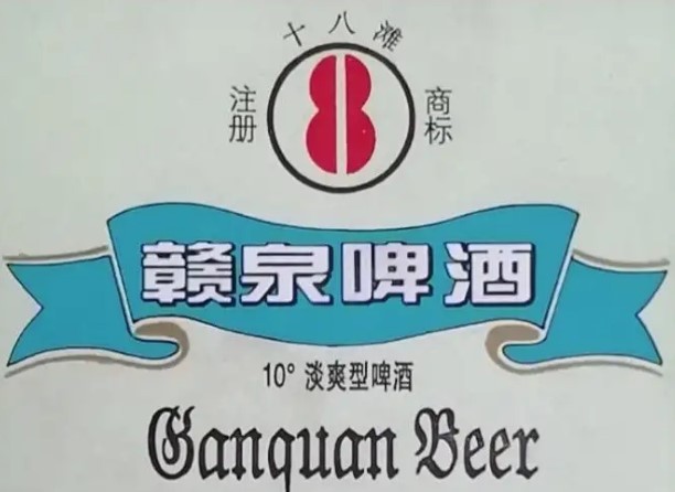 贛泉啤酒加盟