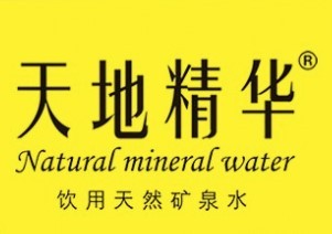 天地精華礦泉水加盟