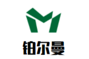 鉑爾曼櫥柜加盟