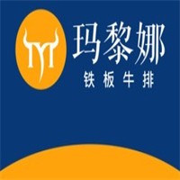 瑪黎娜鐵板牛排加盟