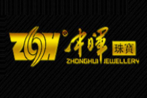 中暉珠寶加盟