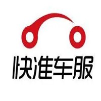 快準(zhǔn)汽車配件店加盟