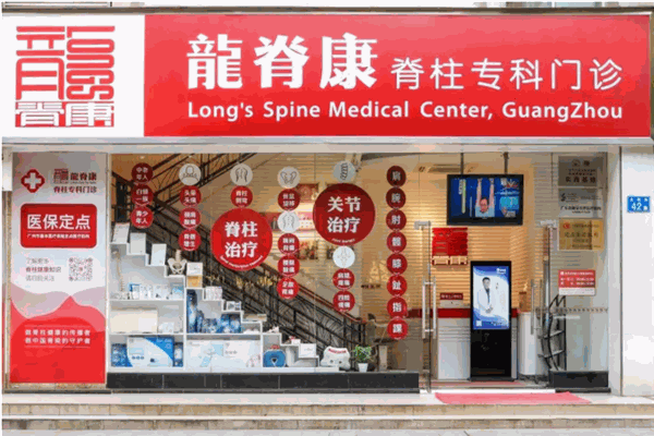 龍脊康醫(yī)療門診加盟