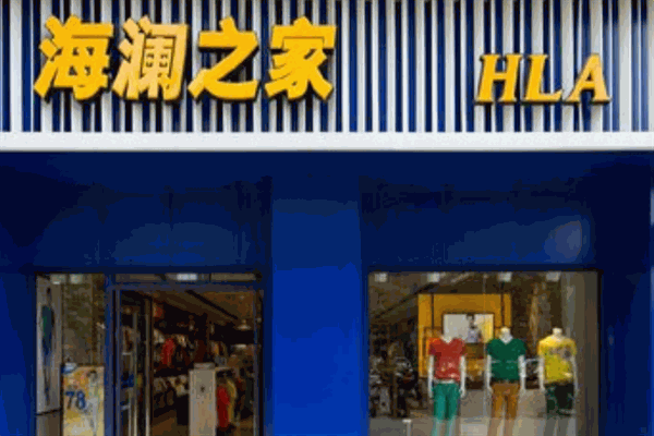 海瀾之家服裝加盟