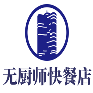 無廚師快餐店加盟