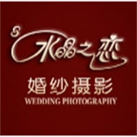 水晶之戀婚紗攝影加盟