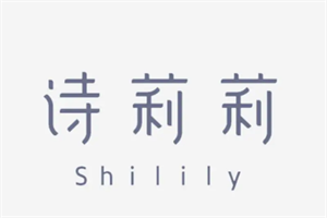 詩莉莉酒店加盟