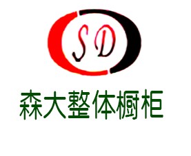 森大整體櫥柜加盟