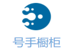 號手櫥柜加盟