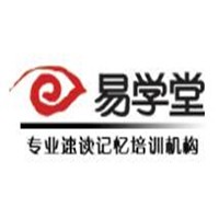 易學(xué)堂快速閱讀記憶加盟