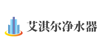 艾淇爾凈水器加盟