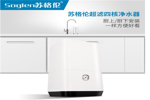 蘇格倫凈水器加盟