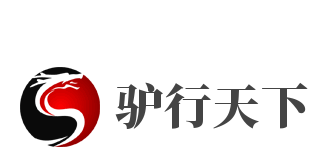 驢行天下加盟