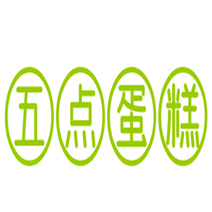 五點蛋糕加盟