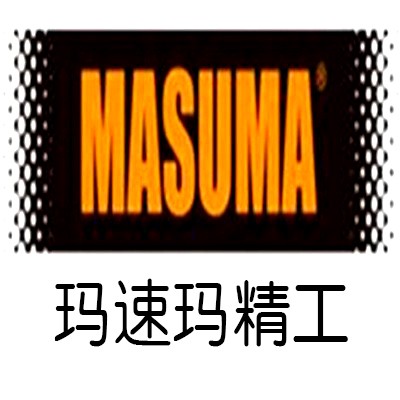 瑪速瑪精工加盟