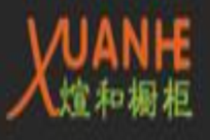 煊和櫥柜加盟