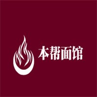 本幫面館加盟