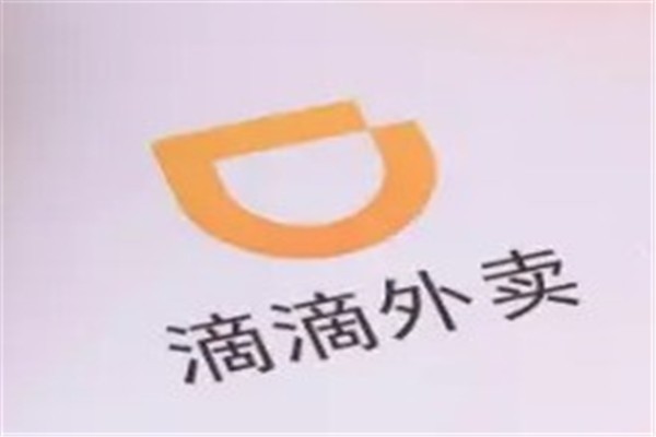滴滴外賣加盟