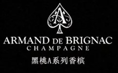 黑桃a香檳加盟