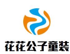 花花公子童裝加盟