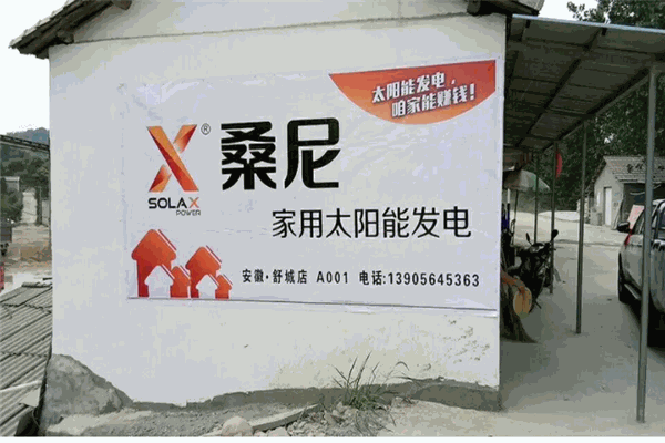 桑尼家用太陽能發(fā)電加盟