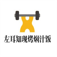 左耳知現(xiàn)烤燜汁飯加盟