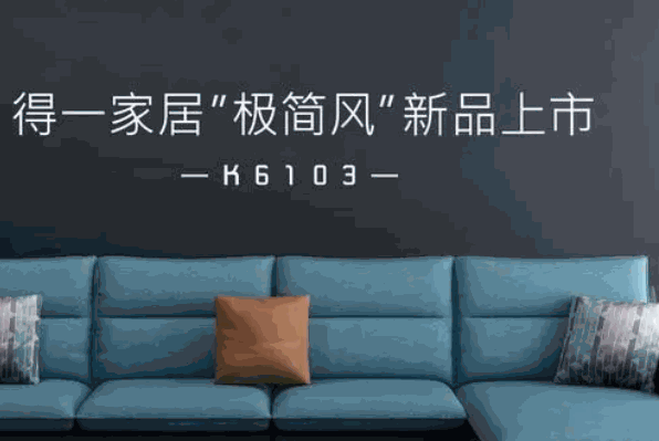 得一家具加盟