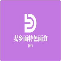 麥鄉(xiāng)面特色面食餐廳加盟