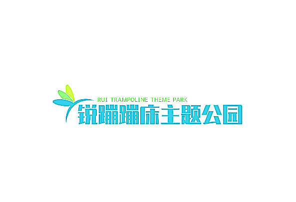 銳蹦蹦床主題公園加盟