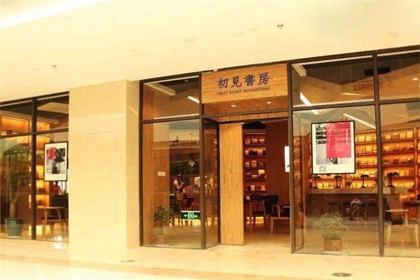 初見書房加盟