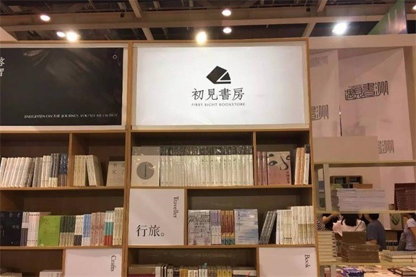 初見書房加盟