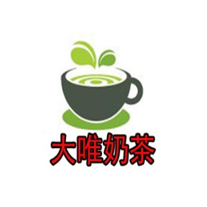 大唯奶茶加盟