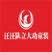 汪汪隊(duì)立大功童裝加盟