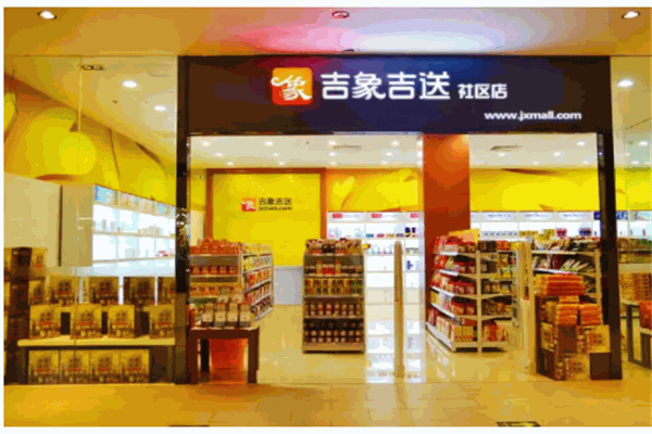 吉象吉送加盟