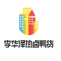 李華澤熱鹵鴨貨加盟