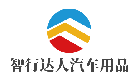 智行達(dá)人汽車用品加盟