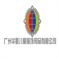 華恩小孩服裝加盟