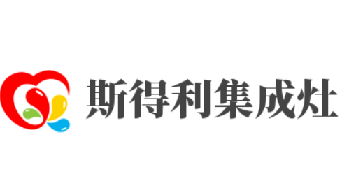 斯得利集成灶加盟
