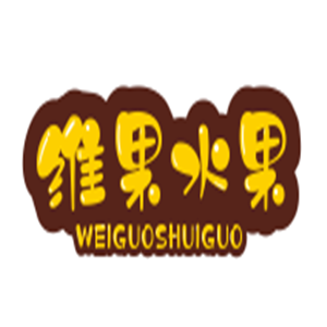 維果水果量販飲品加盟