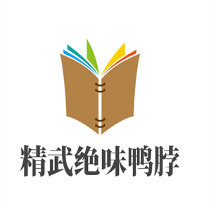 精武絕味鴨脖加盟