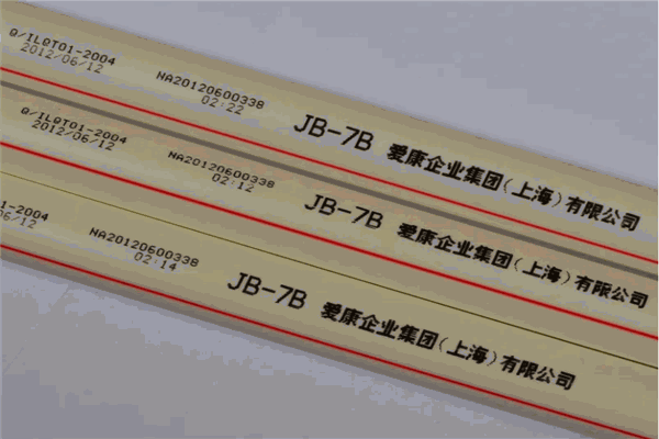 愛康保利加盟