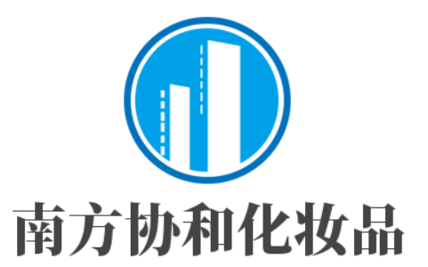 南方協(xié)和化妝品加盟