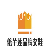 依芊蓮品牌女鞋加盟