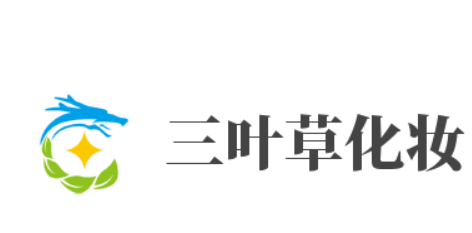 三葉草化妝品加盟